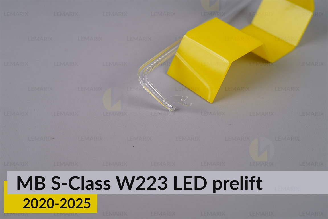 Световод фары Mercedes-Benz S-Class W223 LED (2020-2026) дорест длинный левый