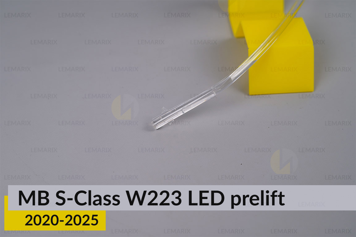 Световод фары Mercedes-Benz S-Class W223 LED (2020-2026) дорест длинный левый