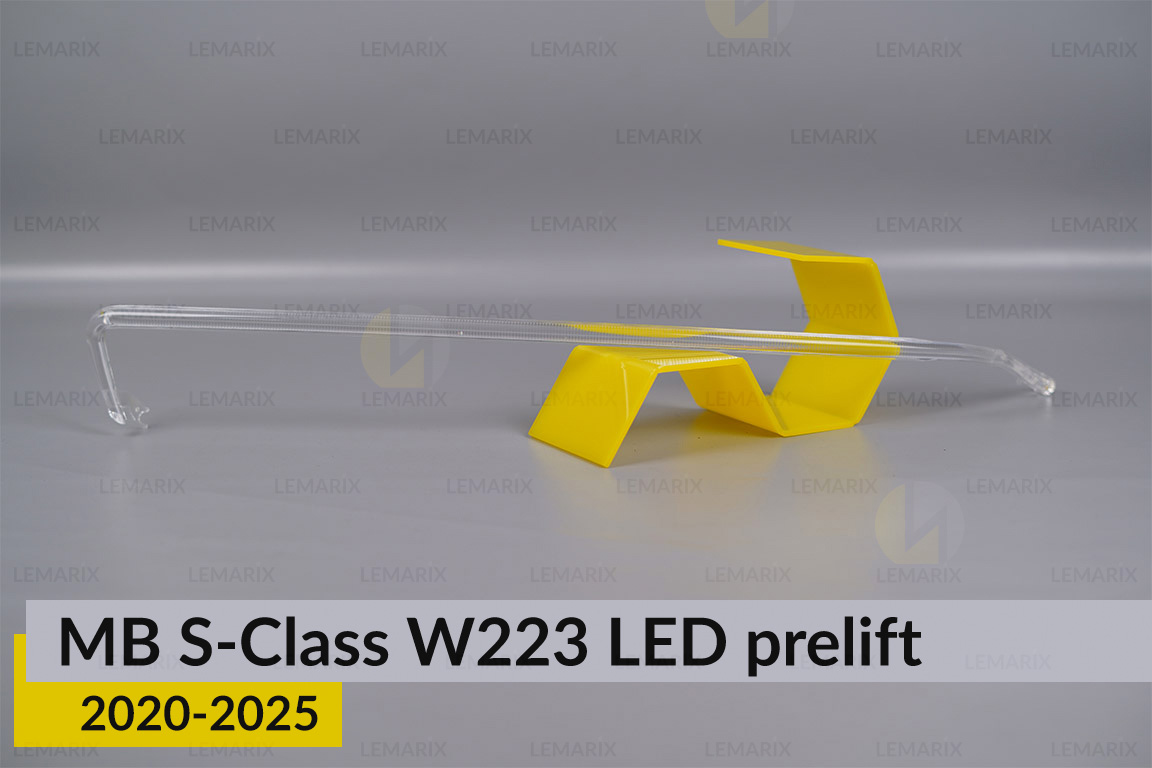 Световод фары Mercedes-Benz S-Class W223 LED (2020-2026) дорест длинный левый