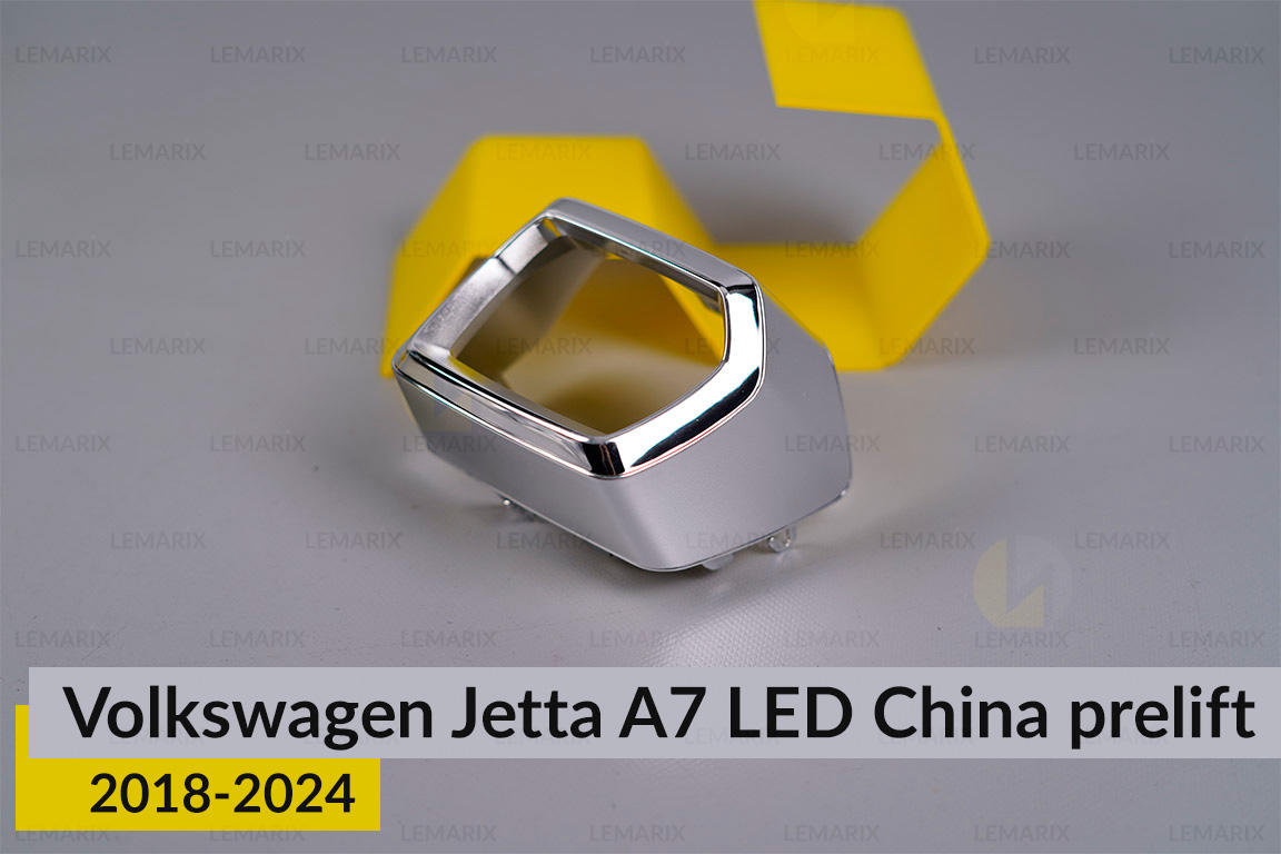 Хромированная маска линзы внутренняя VW Volkswagen Jetta A7 LED China (2018-2024) дорест левая