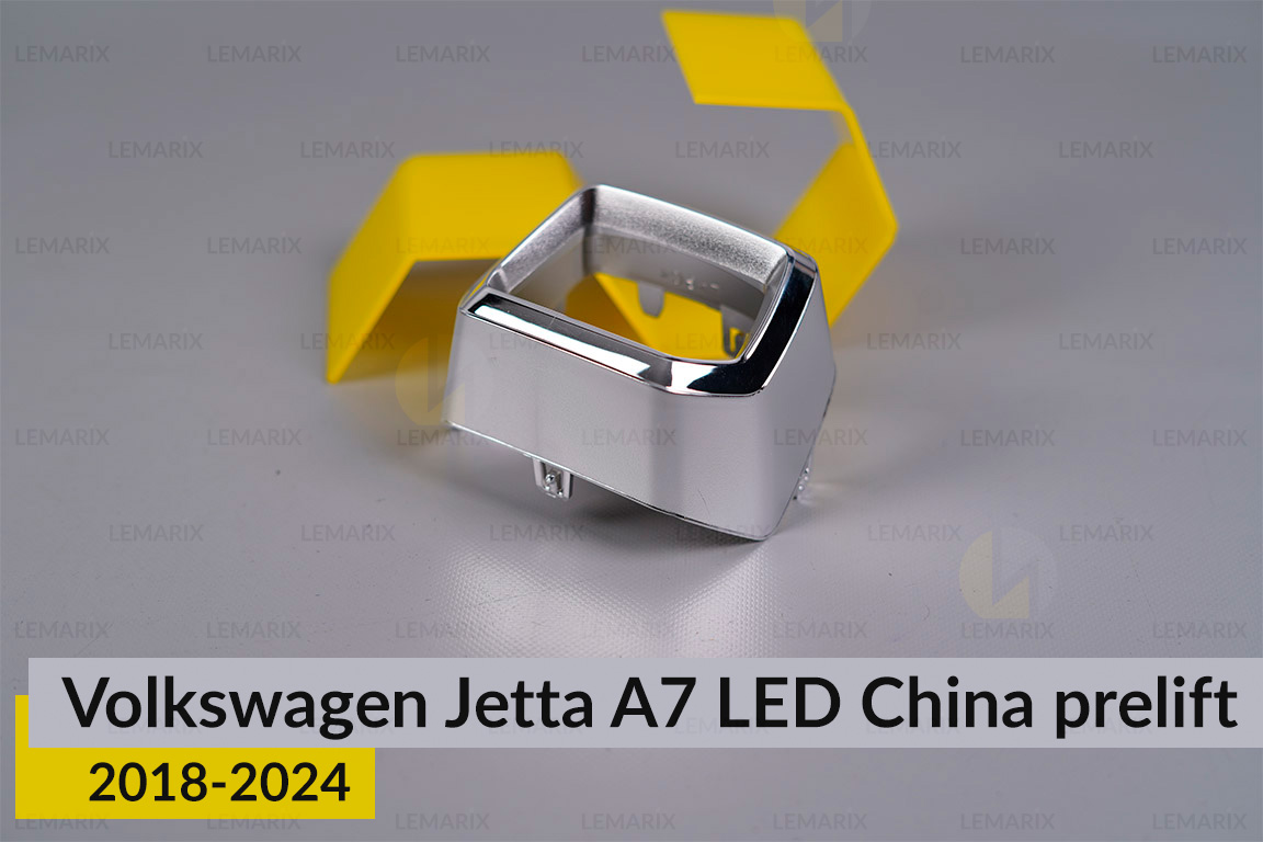 Хромированная маска линзы внутренняя VW Volkswagen Jetta A7 LED China (2018-2024) дорест левая