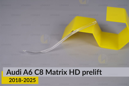 Світловод фари Audi A6 C8 Matrix HD (2018-2025) дорест боковий внутрішній лівий