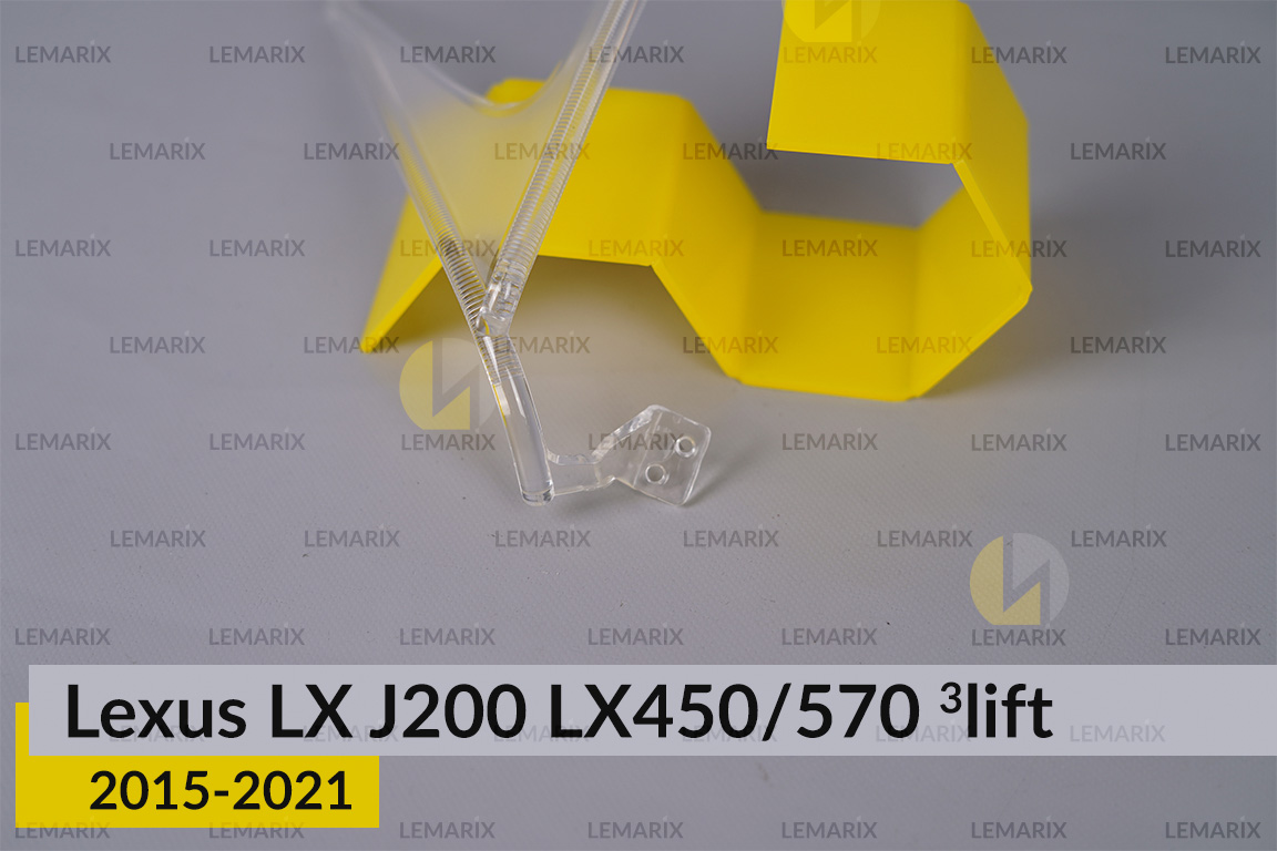 Световод фары Lexus LX J200 LX450/570 (2015-2021) 3 рест левый