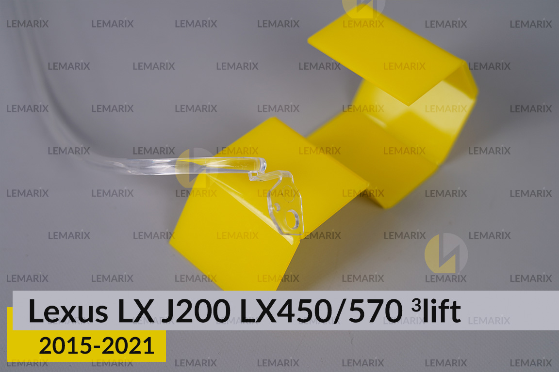 Световод фары Lexus LX J200 LX450/570 (2015-2021) 3 рест левый