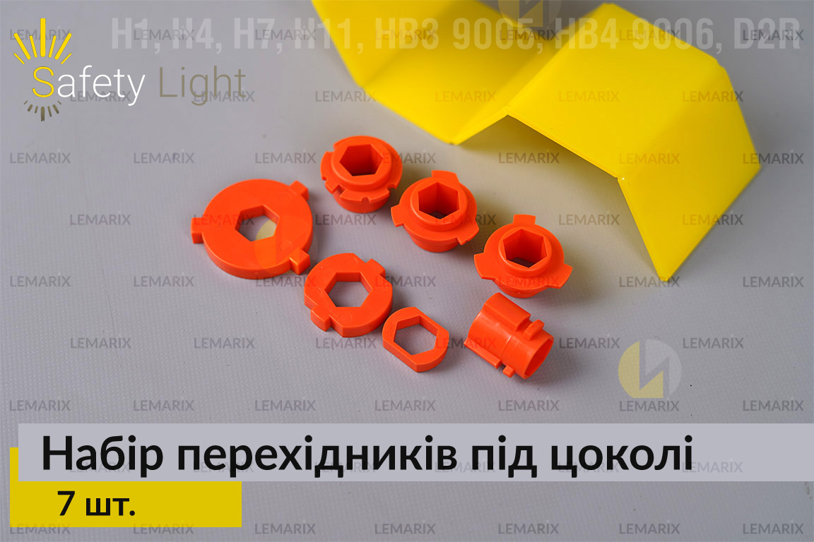 Набор 7 переходников под цоколи: H1, H4, H7, H11, HB3 9005, HB4 9006, D2R