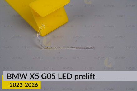 Світловод лінзи BMW X5 G05 LED (2023-2026) дорест внутрішній правий