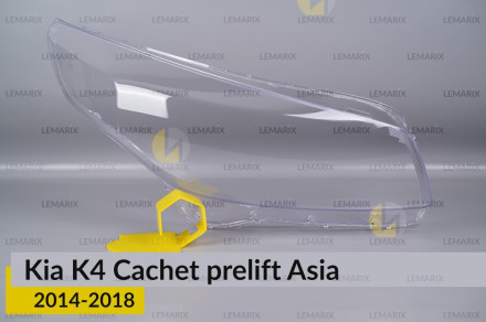 Стекло фары Kia K4 Cachet Asia (2014-2018) дорест правое