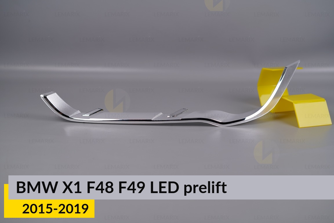 Хромована декоративна маска нижня BMW X1 F48 F49 LED (2015-2019) дорест ліва