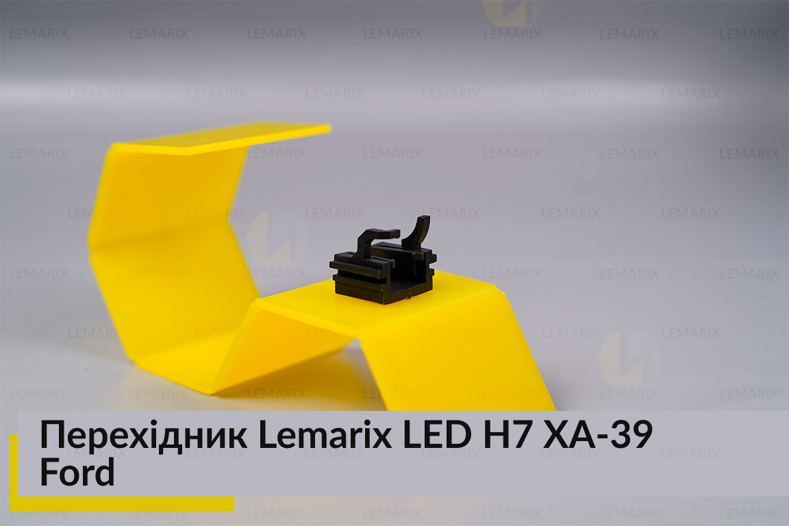 Переходник Lemarix LED H7 XA-39 Ford