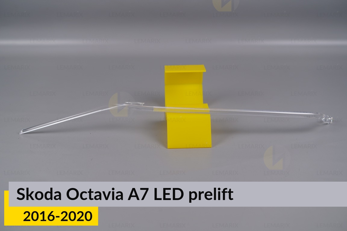Світловод фари Skoda Octavia A7 LED (2016-2020) дорест довгий лівий