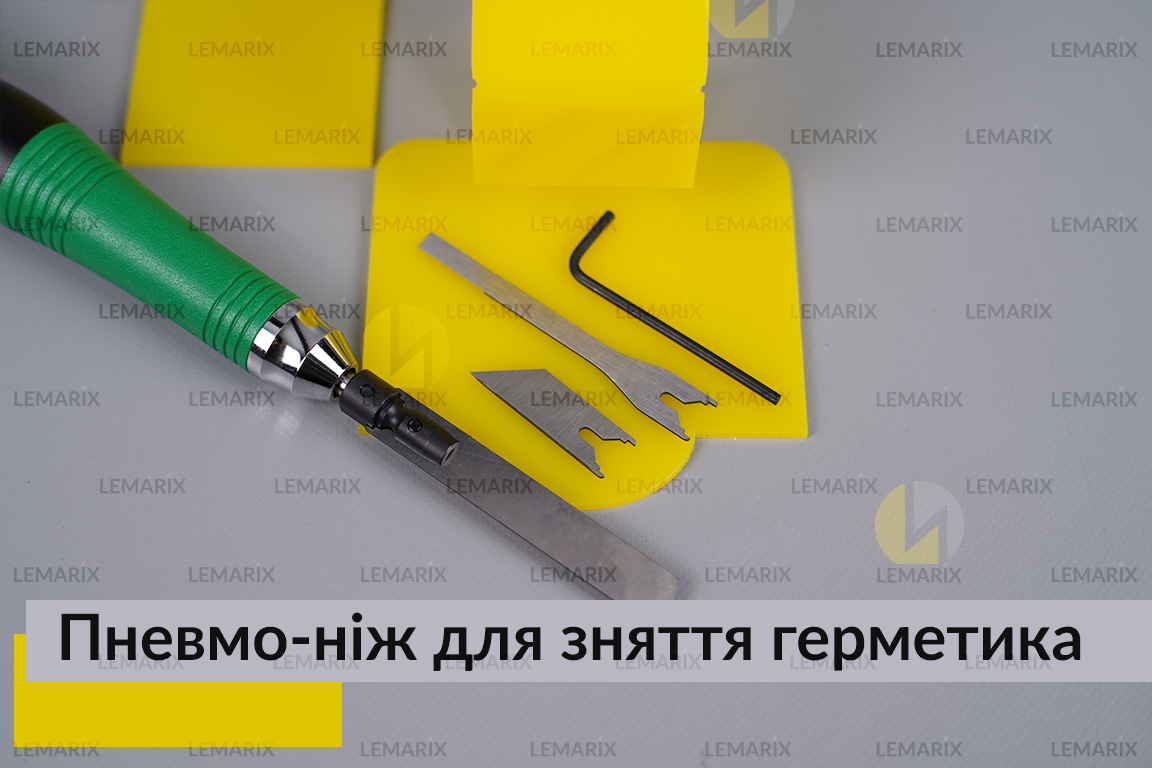 Пневмо-ніж для зняття герметика