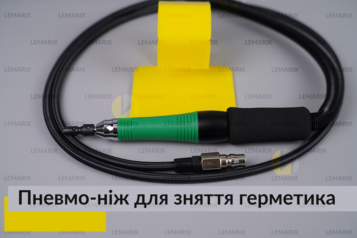 Пневмо-ніж для зняття герметика