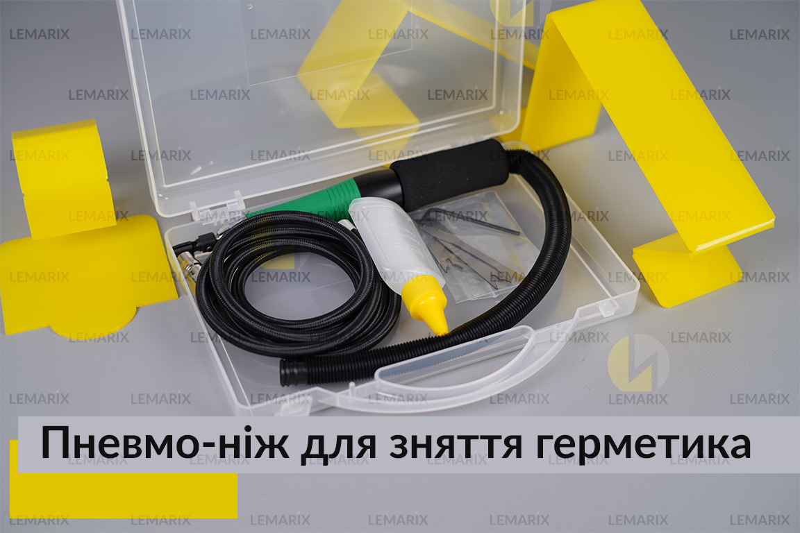 Пневмо-ніж для зняття герметика