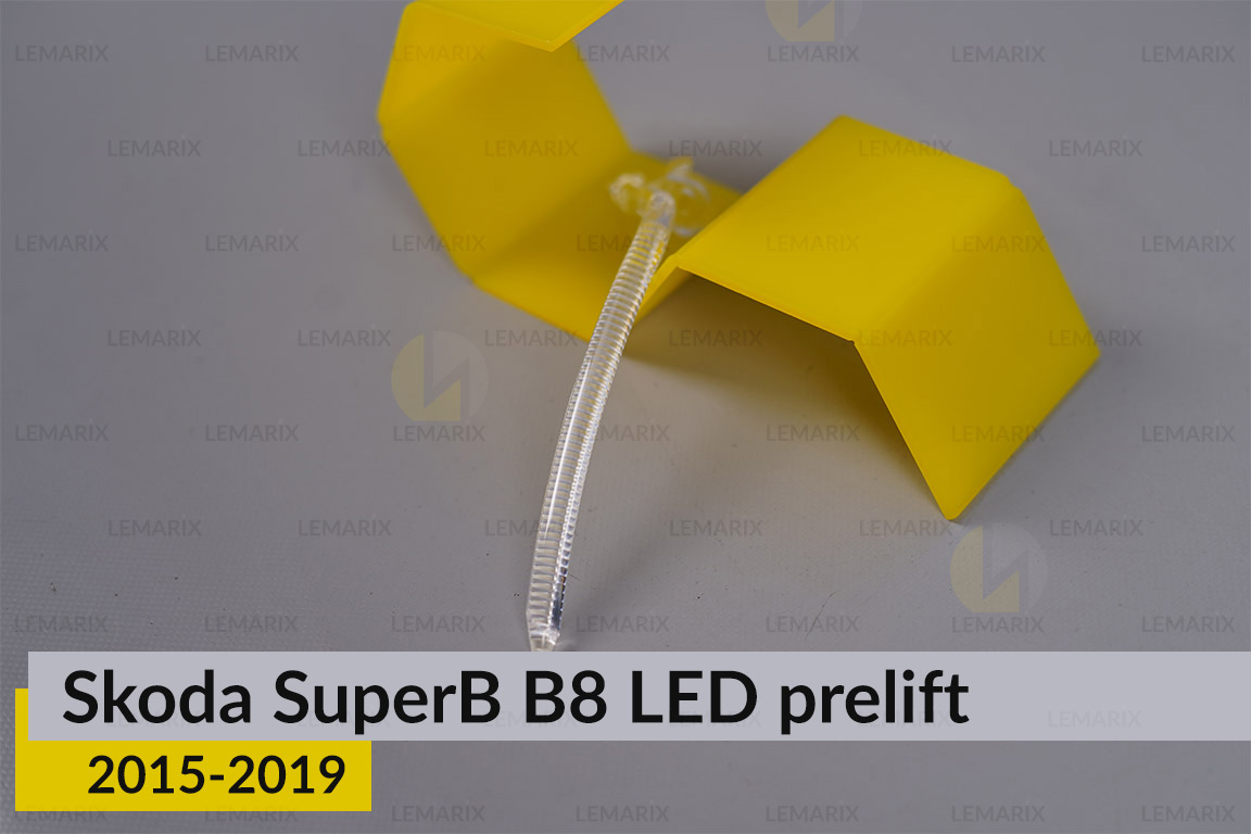 Световод фары Skoda SuperB B8 LED (2015-2019) дорест боковой правый