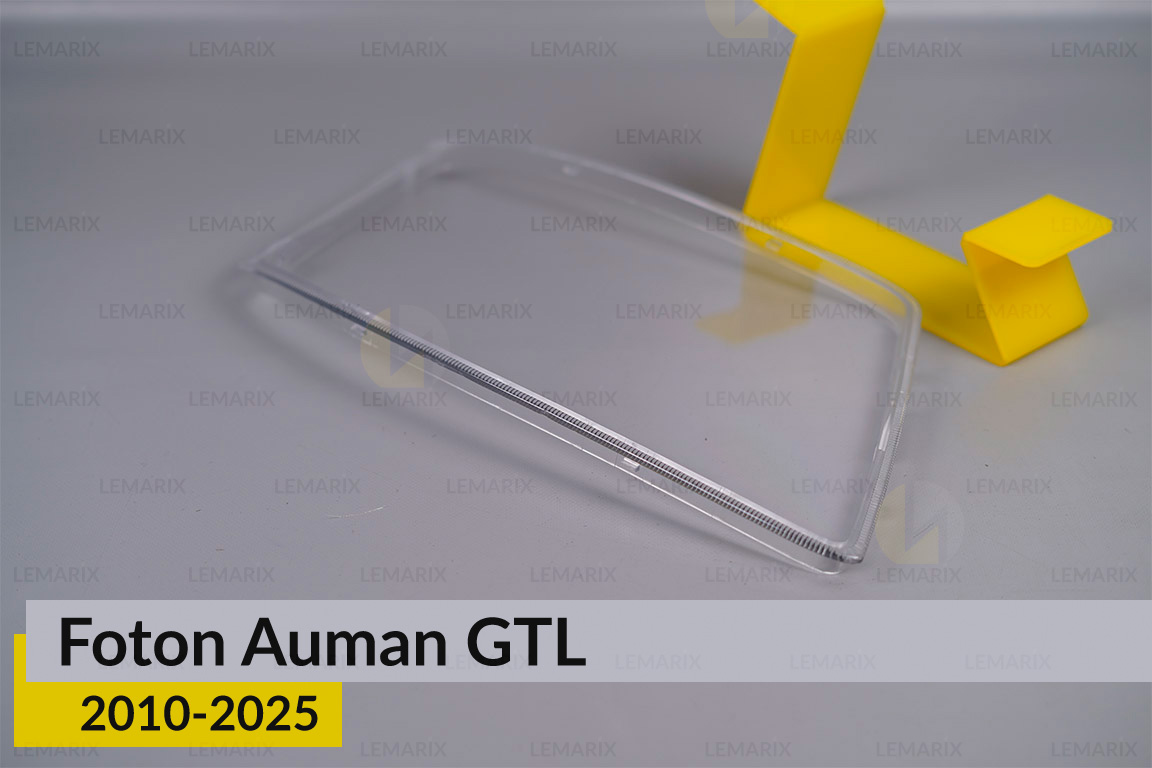 Скло фари Foton Auman GTL (2010-2025) праве
