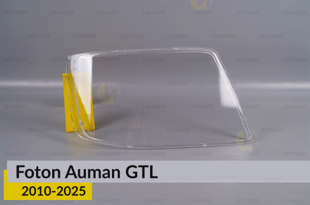 Стекло фары Foton Auman GTL (2010-2025) правое