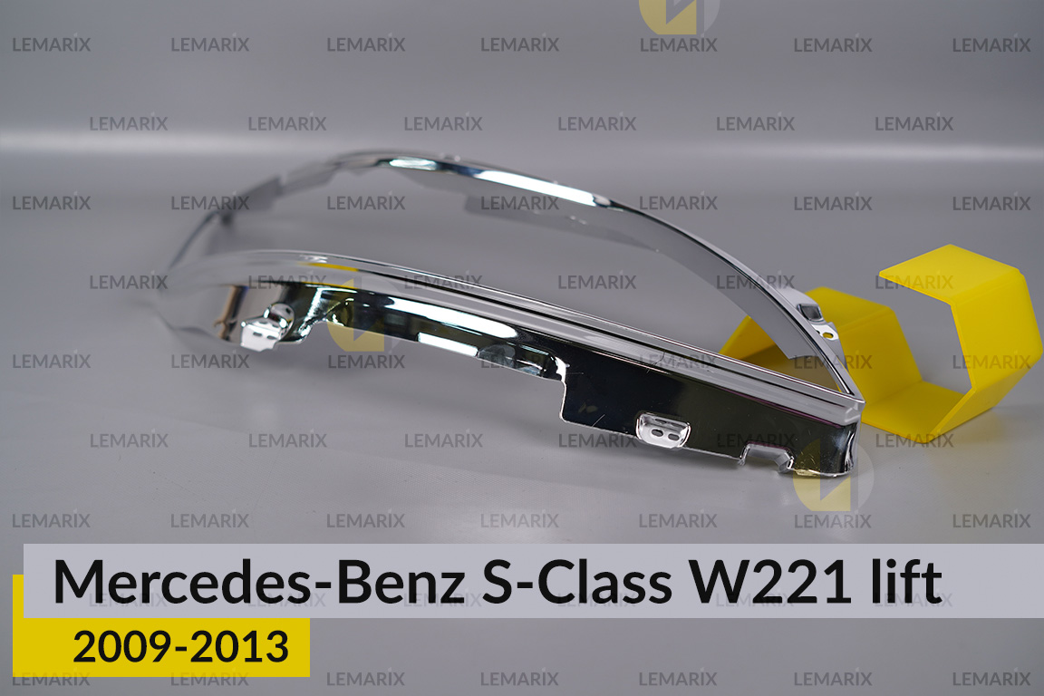 Хромована декоративна маска Mercedes-Benz S-Class W221 (2009-2013) рест права