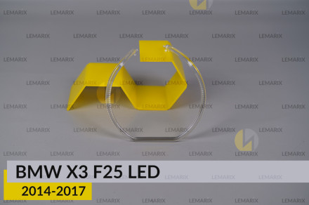 Кільце світловод фари BMW X3 F25 LED (2014-2017) велике зовнішнє ліве