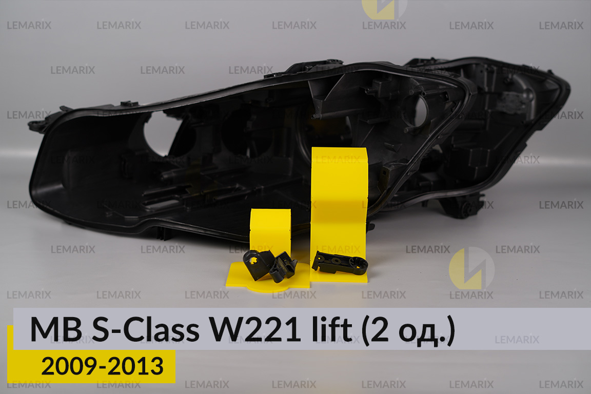 Ремкомплект крепления корпуса фар Mercedes-Benz S-Class W221 (2009-2013) рест левый – 2 ед.