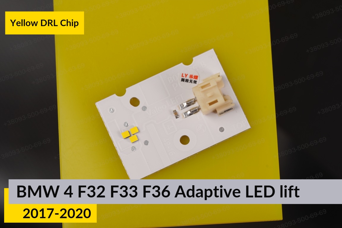 Желтые LED DRL чипы дхо плата BMW 4 F32 F33 F36 Adaptive LED (2017-2020) рест (4 шт.)