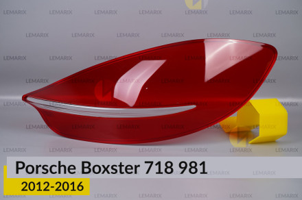 Скло заднього ліхтаря Porsche Boxster 718 981 (2012-2016) праве