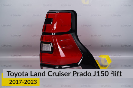 Скло заднього ліхтаря Toyota Land Cruiser Prado J150 (2017-2023) 2 рест праве