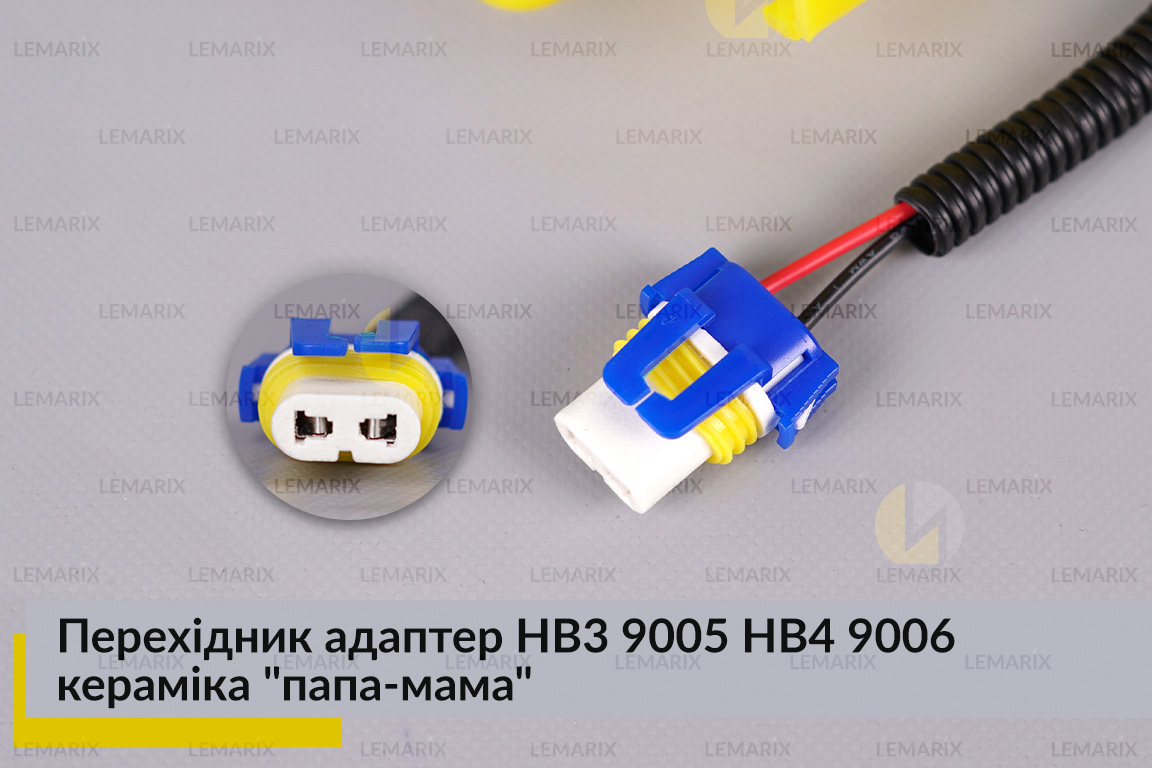 Перехідник адаптер HB3 9005 HB4 9006 кераміка 