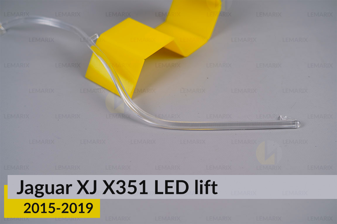 Световод фары Jaguar XJ X351 LED (2015-2019) рест маленький внутренний правый