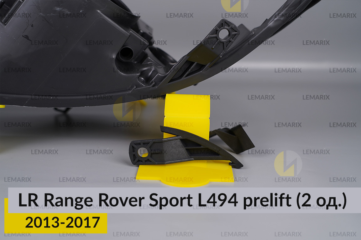 Ремкомплект крепления корпуса фар Land Rover Range Rover Sport L494 (2013-2017) дорест левый – 2 ед.