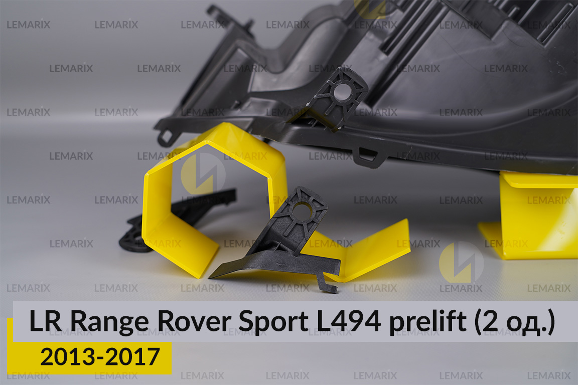 Ремкомплект крепления корпуса фар Land Rover Range Rover Sport L494 (2013-2017) дорест левый – 2 ед.