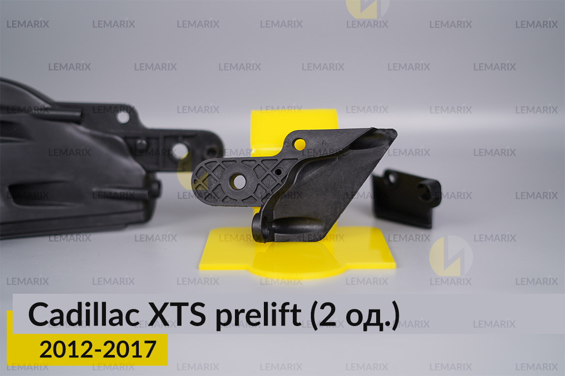 Ремкомплект кріплення корпуса фар Cadillac XTS (2012-2017) дорест правий – 2 од.
