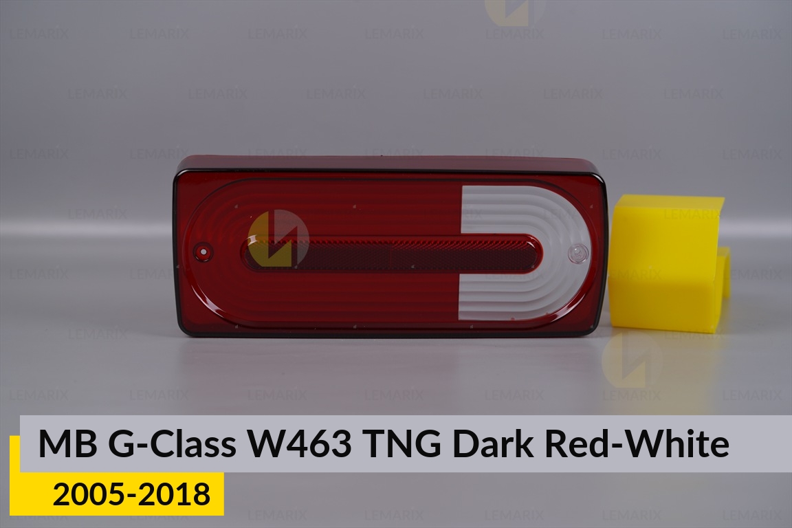 Скло заднього ліхтаря Mercedes-Benz G-Class W463 TNG Dark Red-White (2005-2018) ліве/праве