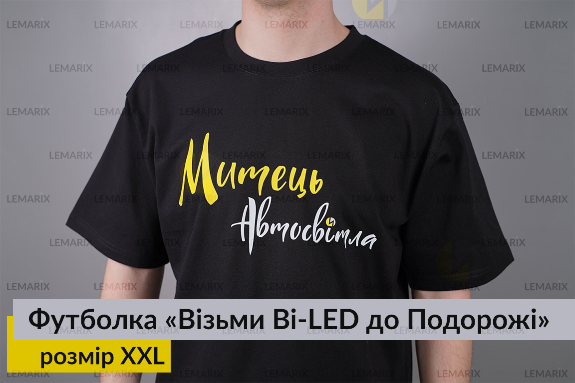 Футболка Возьми Bi-LED в Путешествие XXL