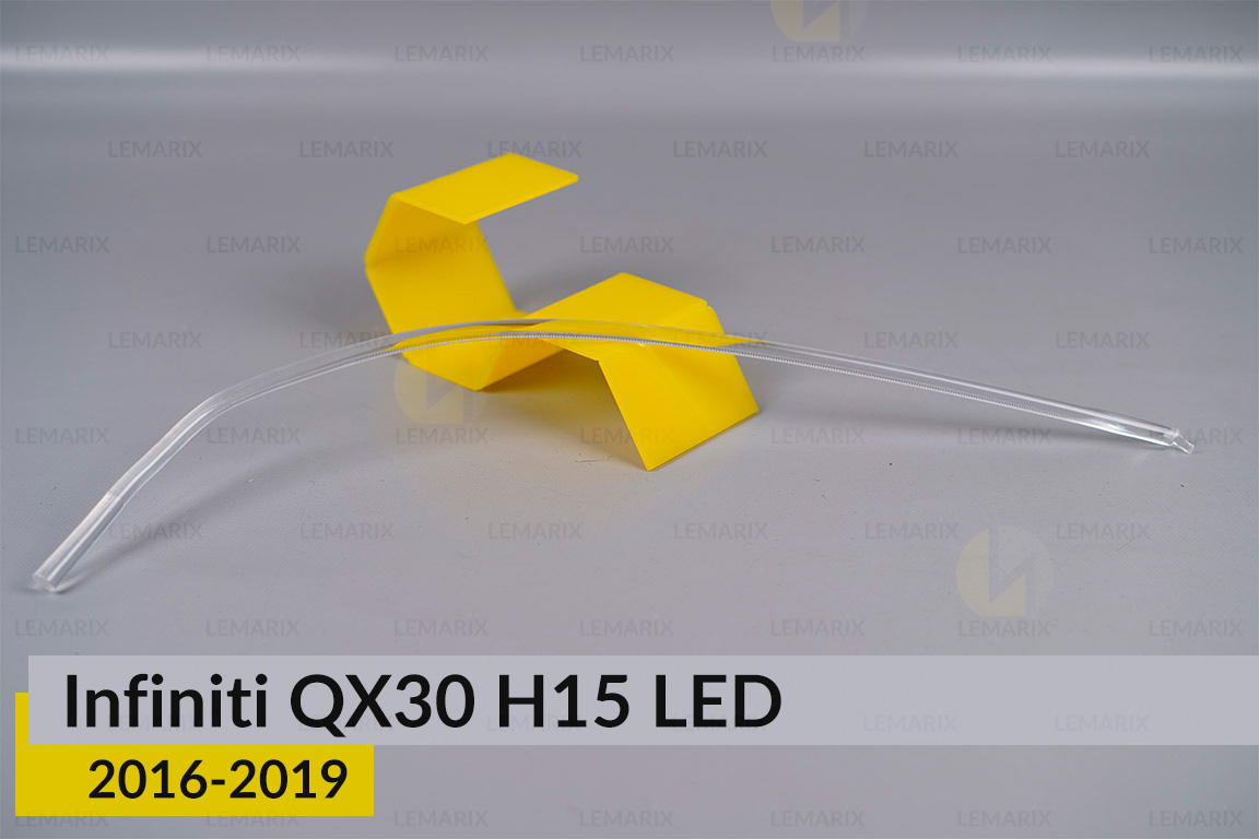 Світловод фари Infiniti QX30 H15 LED (2016-2019) довгий верхній правий