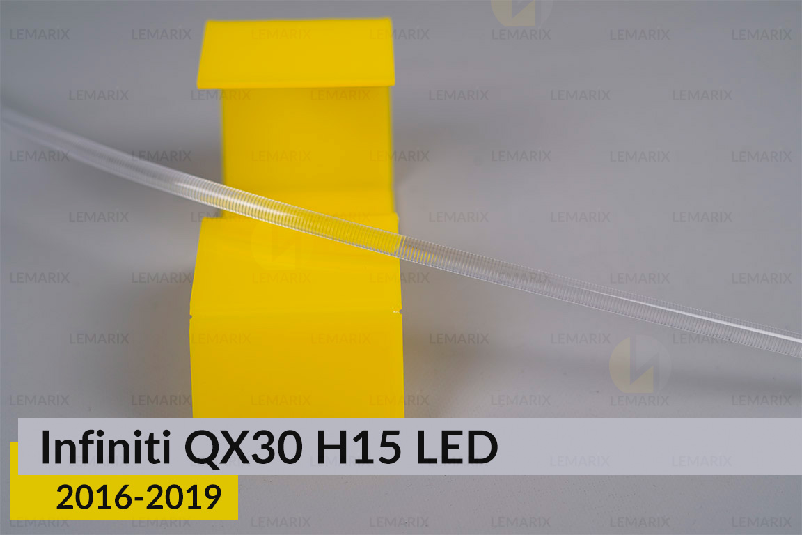 Світловод фари Infiniti QX30 H15 LED (2016-2019) довгий верхній правий