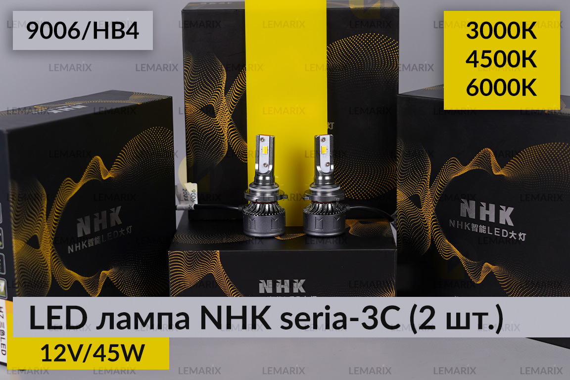 LED лампа NHK seria-3С 9006/HB4 45W 3000K/4500K/6000К (2 шт.)