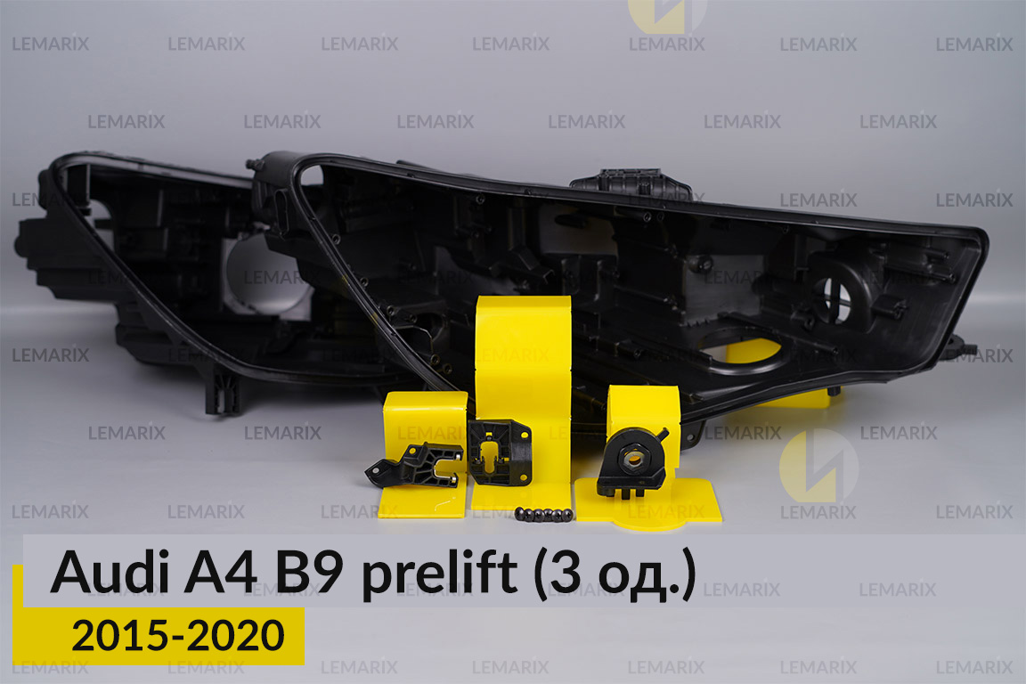 Ремкомплект кріплення корпуса фар Audi A4 B9 (2015-2020) дорест правий – 3 од.