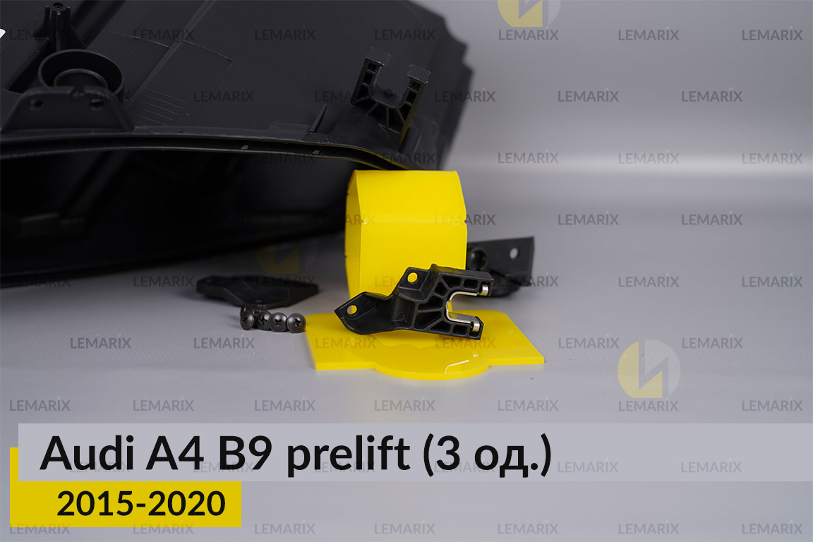 Ремкомплект кріплення корпуса фар Audi A4 B9 (2015-2020) дорест правий – 3 од.