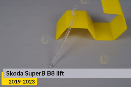 Световод фары Skoda SuperB B8 (2019-2023) рест короткий левый