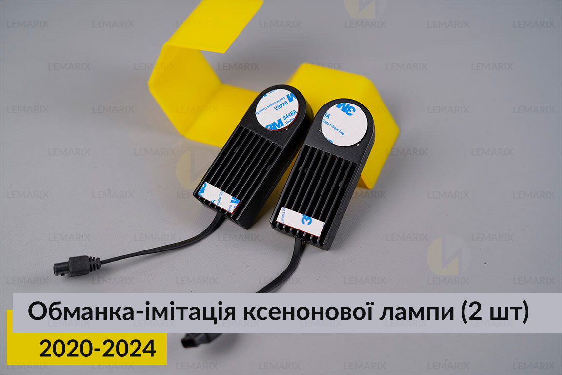 Обманка-імітація ксенонової лампи D3S (внутрішня установка) (2 шт.)