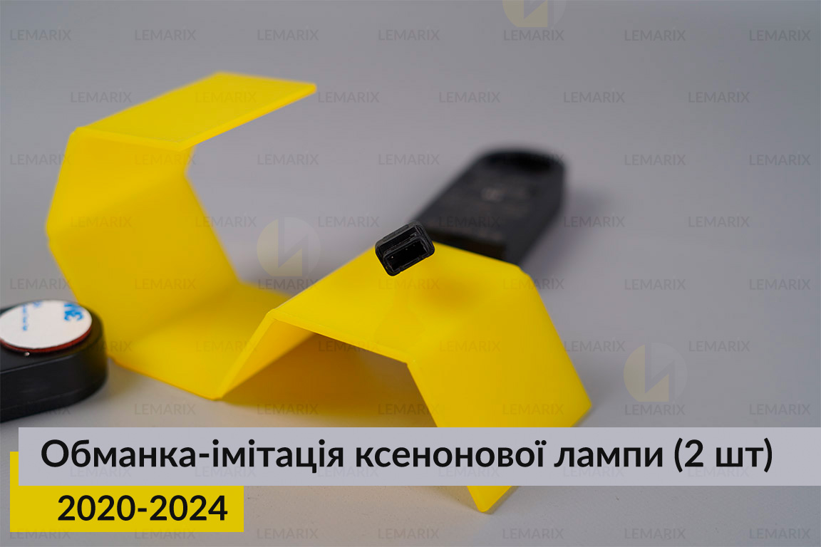 Обманка-імітація ксенонової лампи D3S (внутрішня установка) (2 шт.)