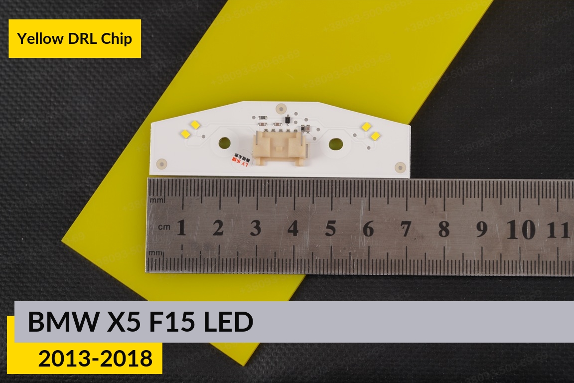 Жовті LED DRL чіпи дхо плата BMW X5 F15 LED (2013-2018) (4 шт.)