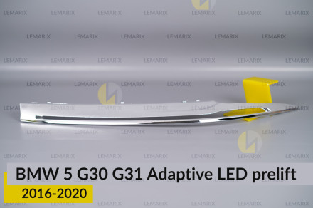 Хромована декоративна маска верхня BMW 5 G30 G31 Adaptive LED (2016-2020) дорест ліва