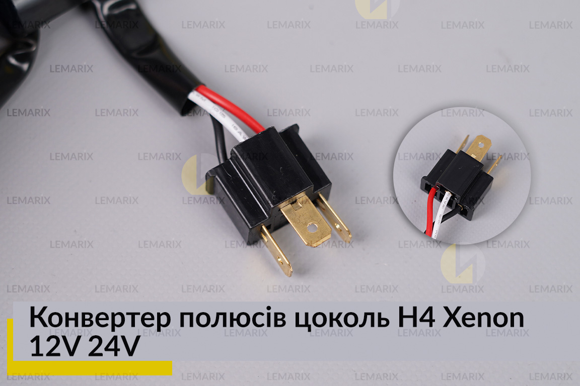 Конвертер полюсов цоколь H4 Xenon 12V 24V