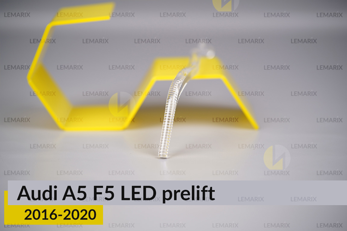 Світловод фари Audi A5 F5 LED (2016-2020) дорест великий зовнішній лівий
