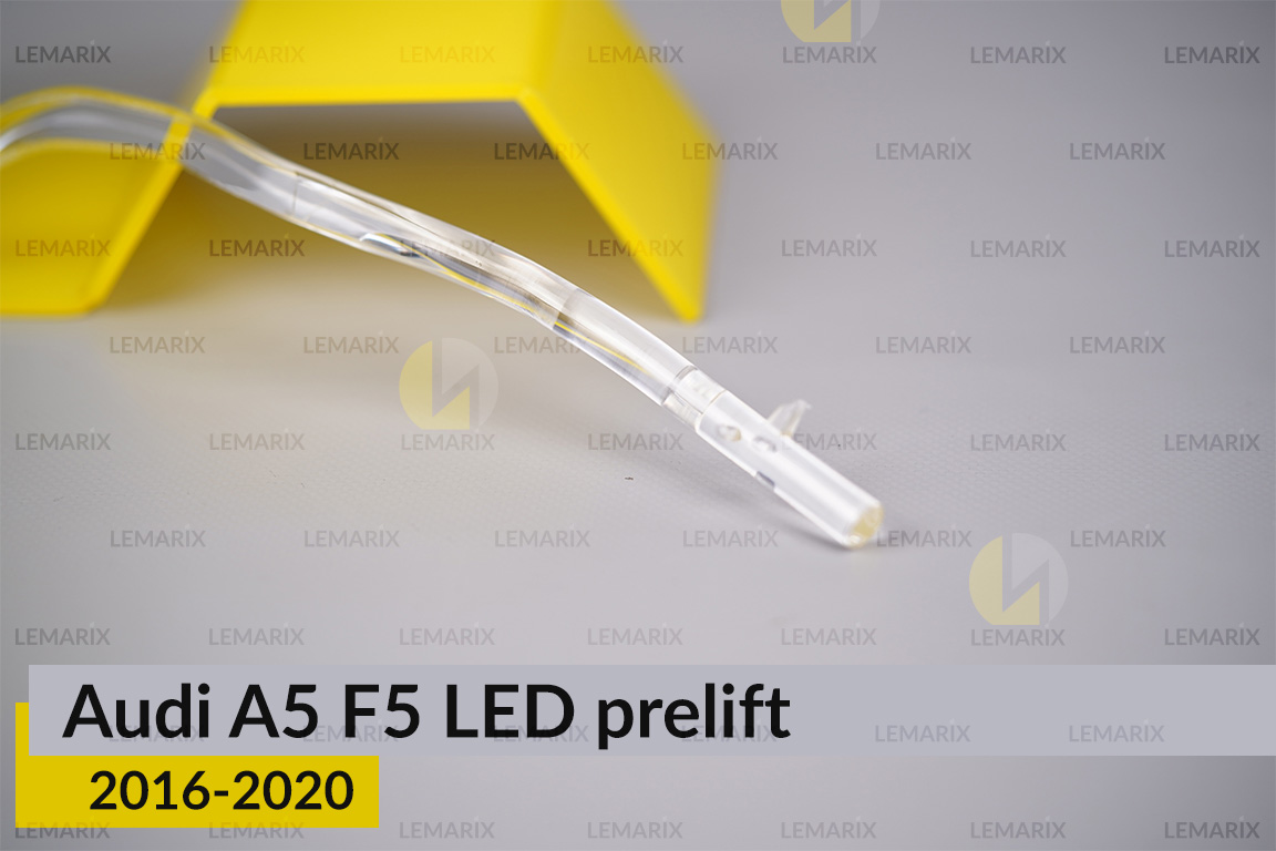 Світловод фари Audi A5 F5 LED (2016-2020) дорест великий зовнішній лівий