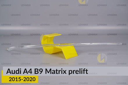 Світловод фари Audi A4 B9 Matrix (2015-2020) дорест довгий правий