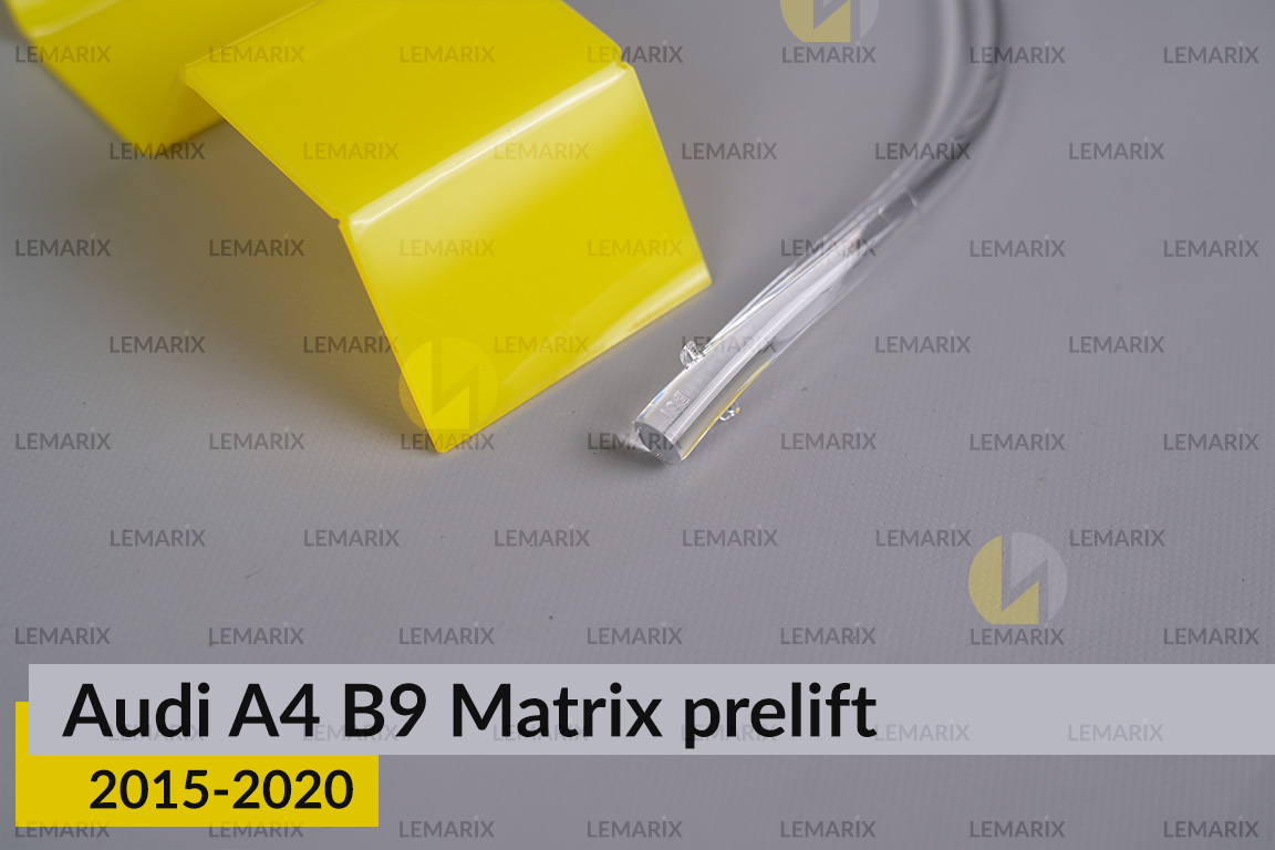 Світловод фари Audi A4 B9 Matrix (2015-2020) дорест довгий правий