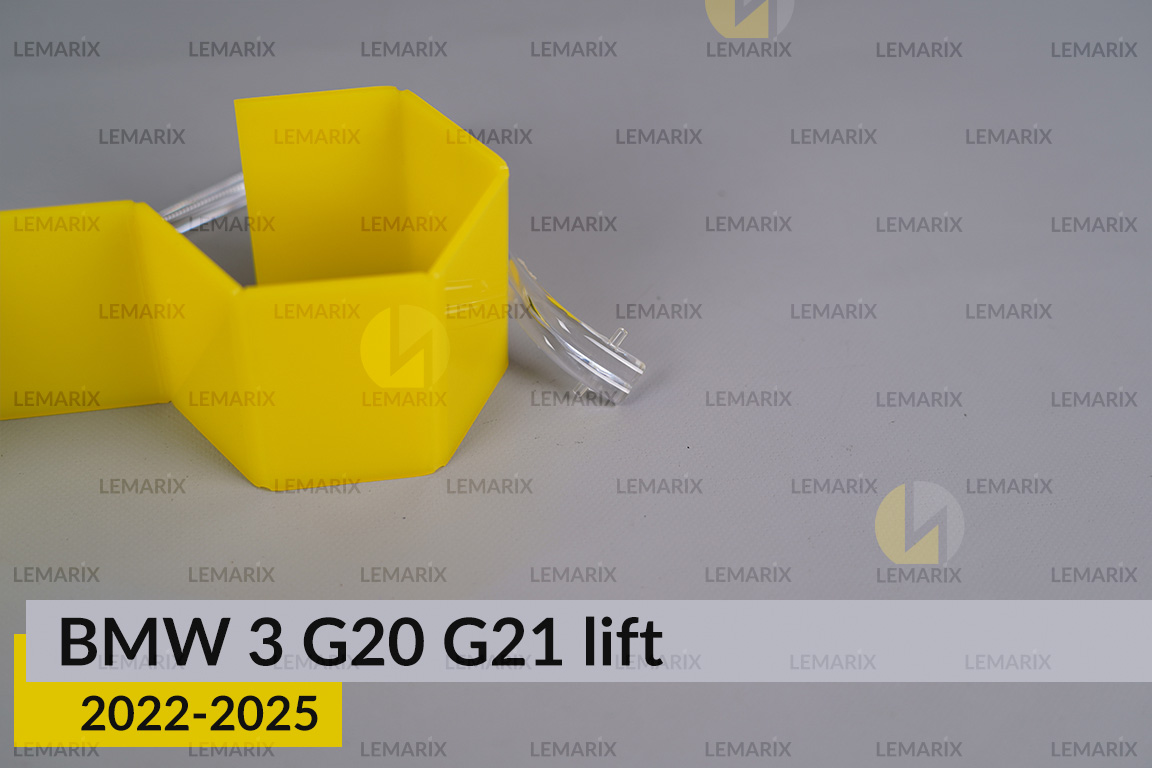 Кільце світловод фари BMW 3 G20 G21 (2022-2026) рест мале внутрішнє ліве
