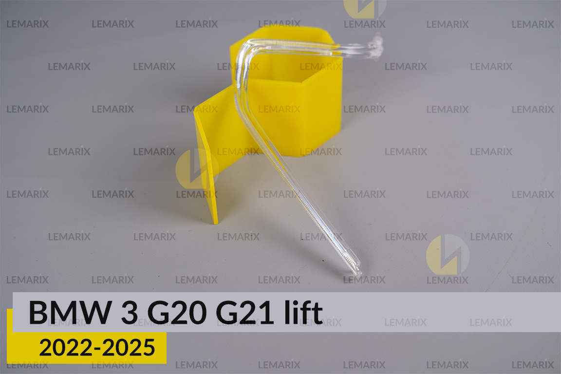 Кільце світловод фари BMW 3 G20 G21 (2022-2026) рест мале внутрішнє ліве